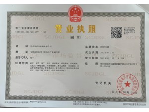 Business license